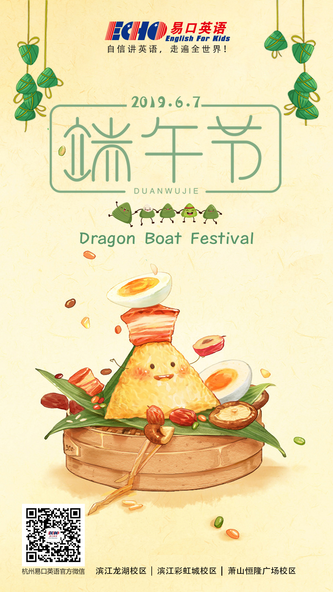 学英语 尝粽子 折纸秀 画龙舟 在易口英语一起嗨玩端午节 易口动态 杭州易口英语滨江萧山全外教幼儿少儿英语线上免费试听